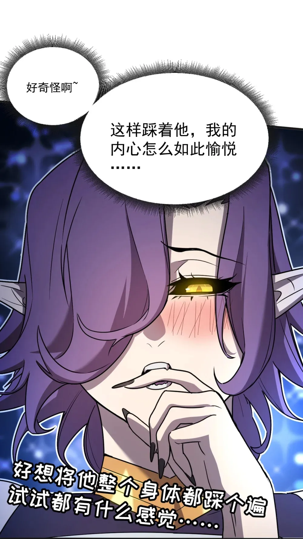 007 人类只配被我踩在脚下35