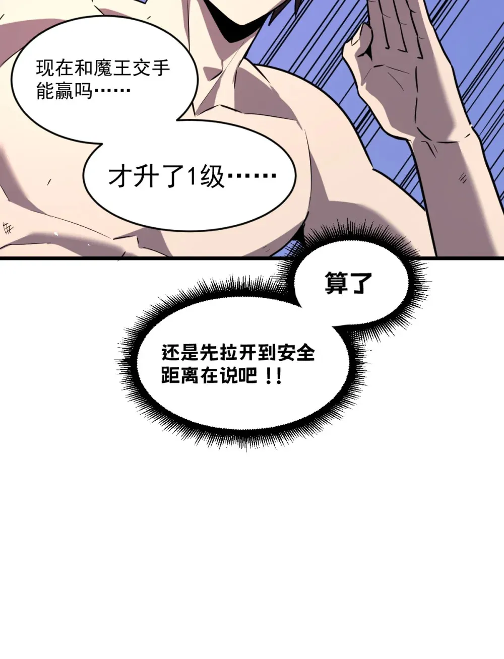 002 大王！我和他不是你想的那样62