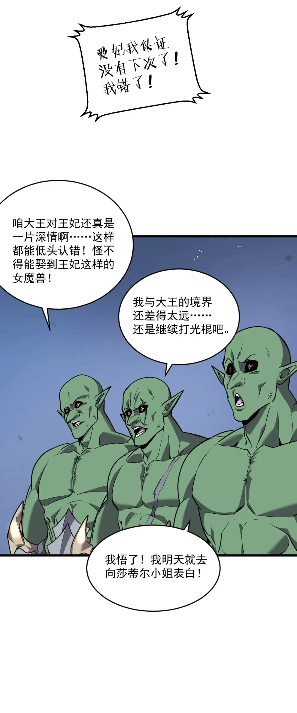 002 大王！我和他不是你想的那样23