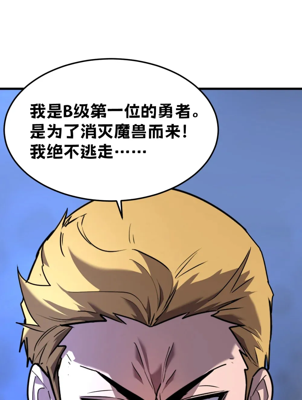 009 我要单刷boss！78