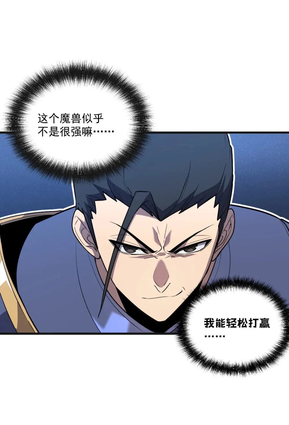 007 人类只配被我踩在脚下75