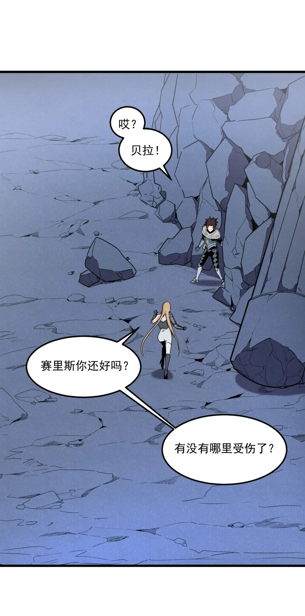 008 纳耶大人的命令46