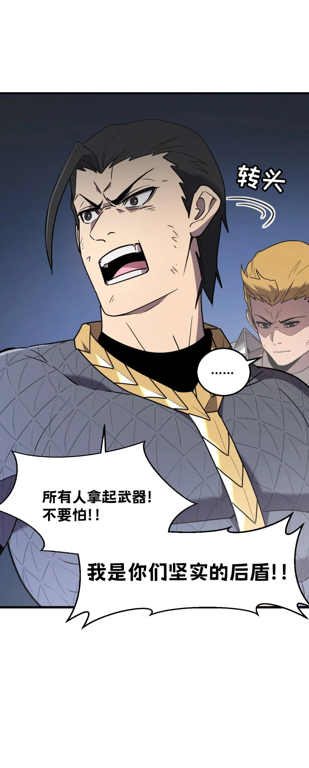 009 我要单刷boss！31
