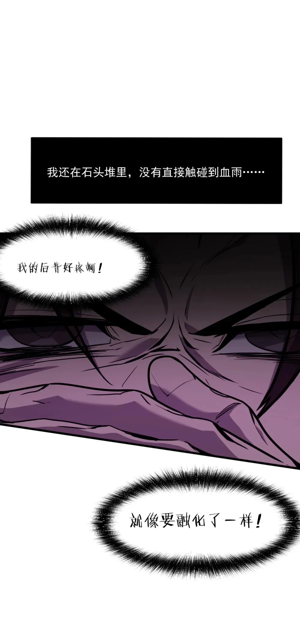 003 魔神之血87