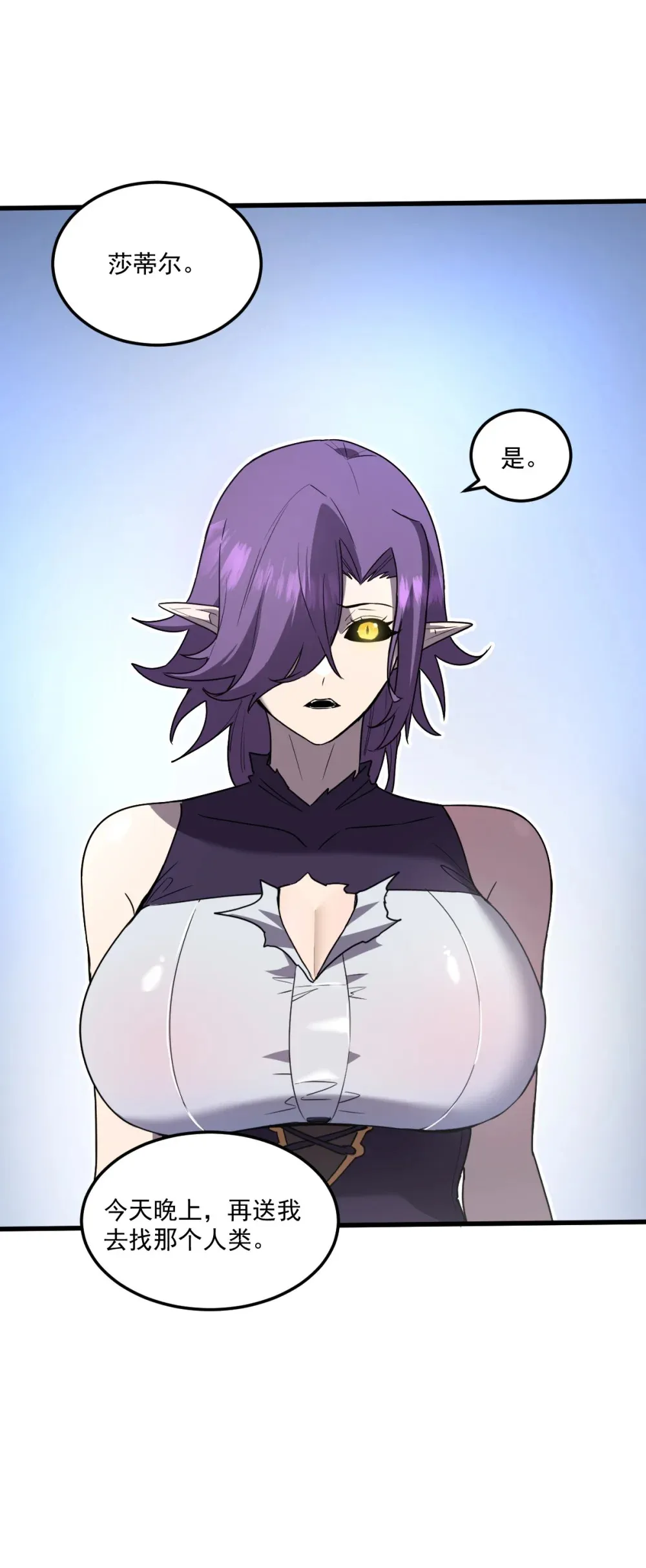 020 魔神本体回归76