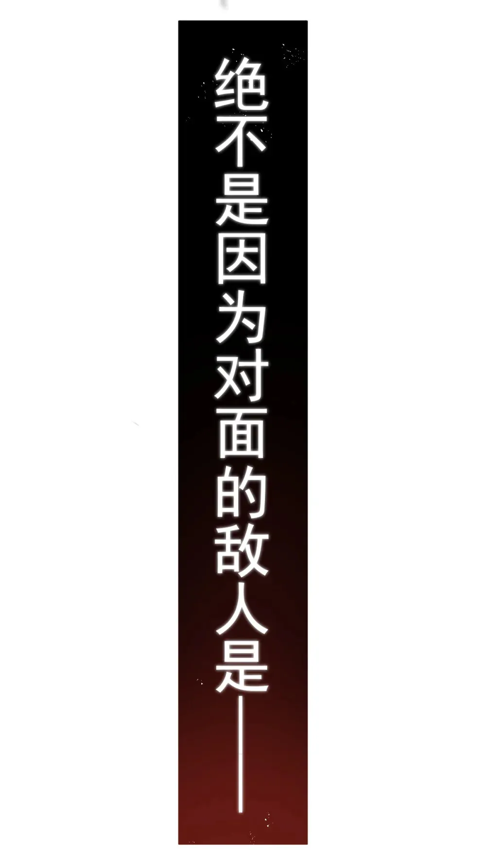 预告 正直的躁动系统17