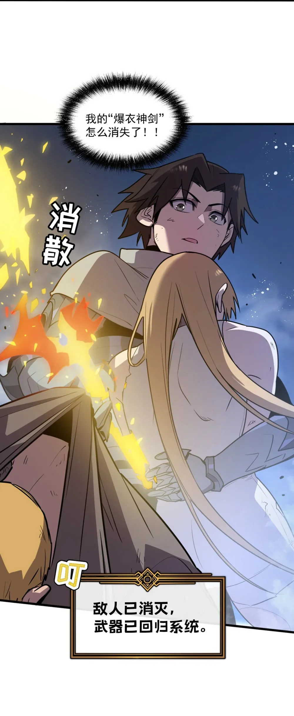 013 爆衣成功，解锁必杀！76