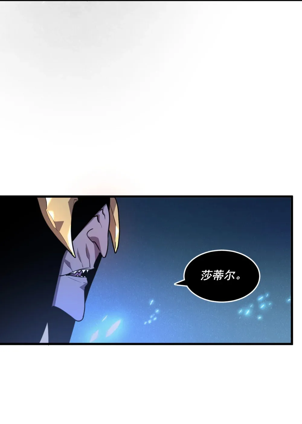 008 纳耶大人的命令56