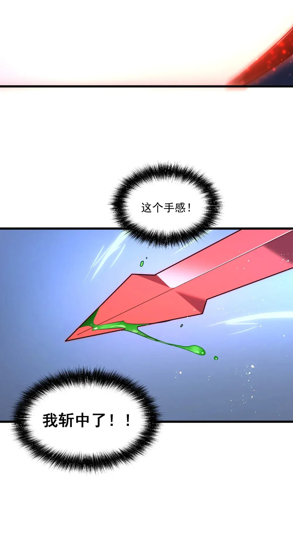 011 身体好热37
