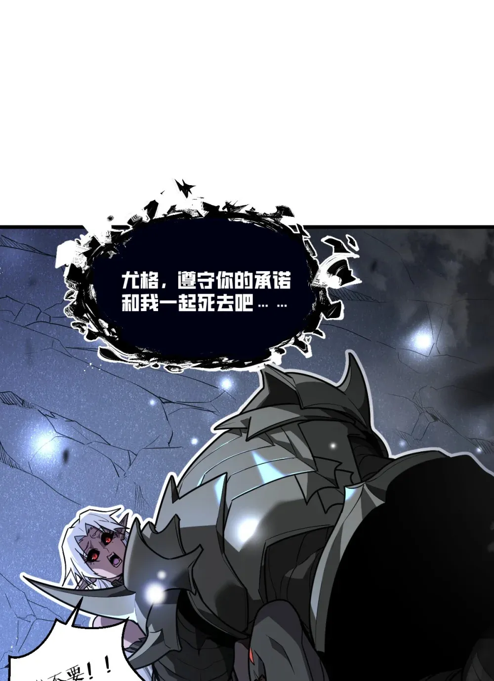 003 魔神之血13