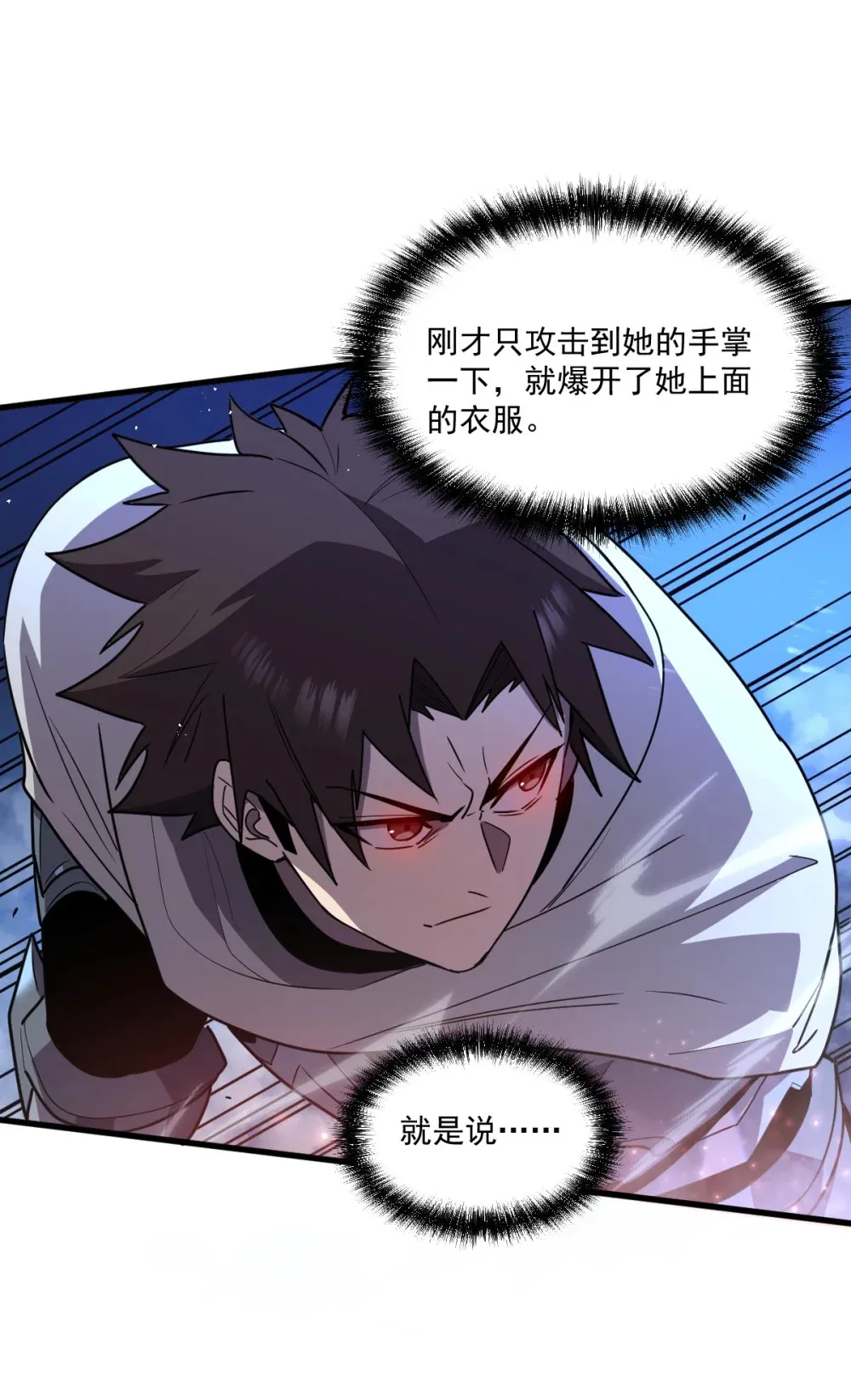 011 身体好热4