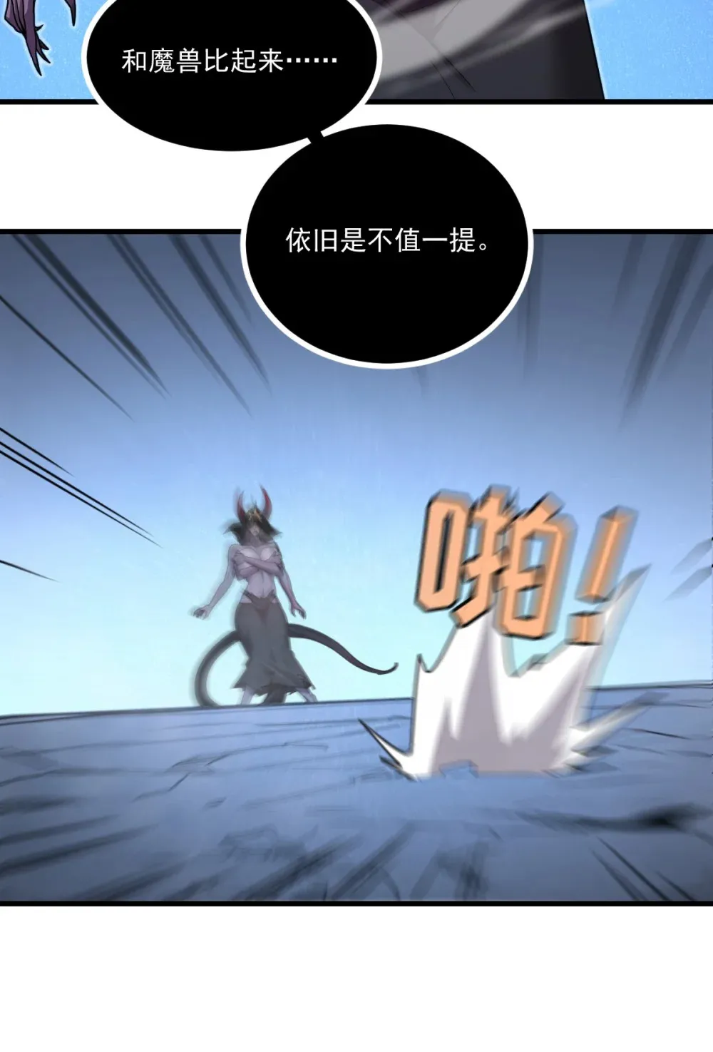 013 爆衣成功，解锁必杀！3