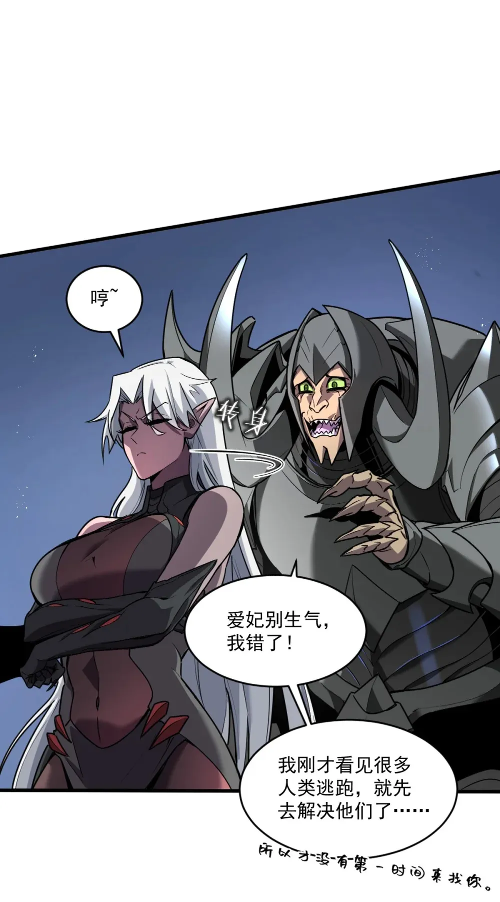 002 大王！我和他不是你想的那样22