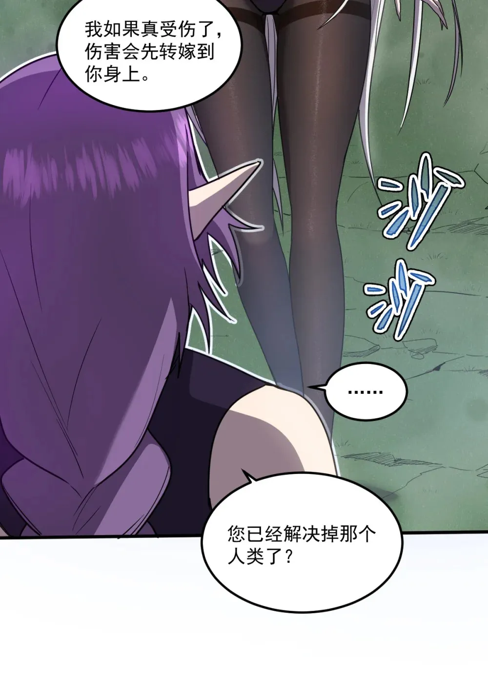 020 魔神本体回归72