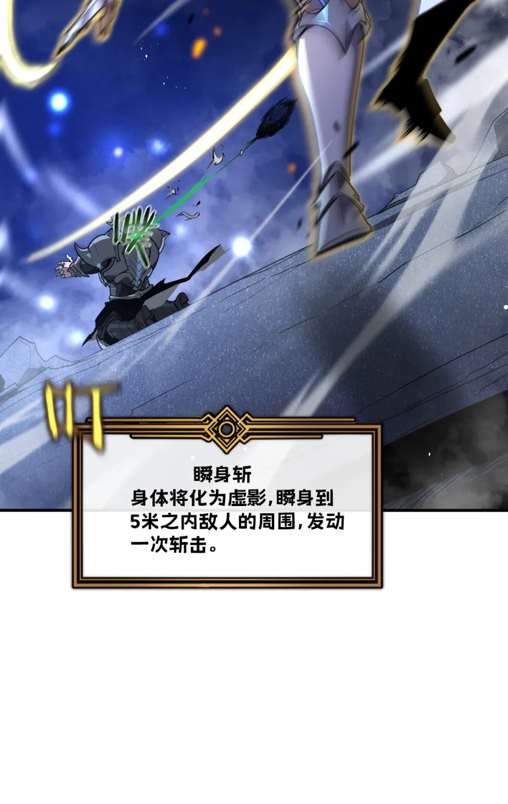 003 魔神之血5