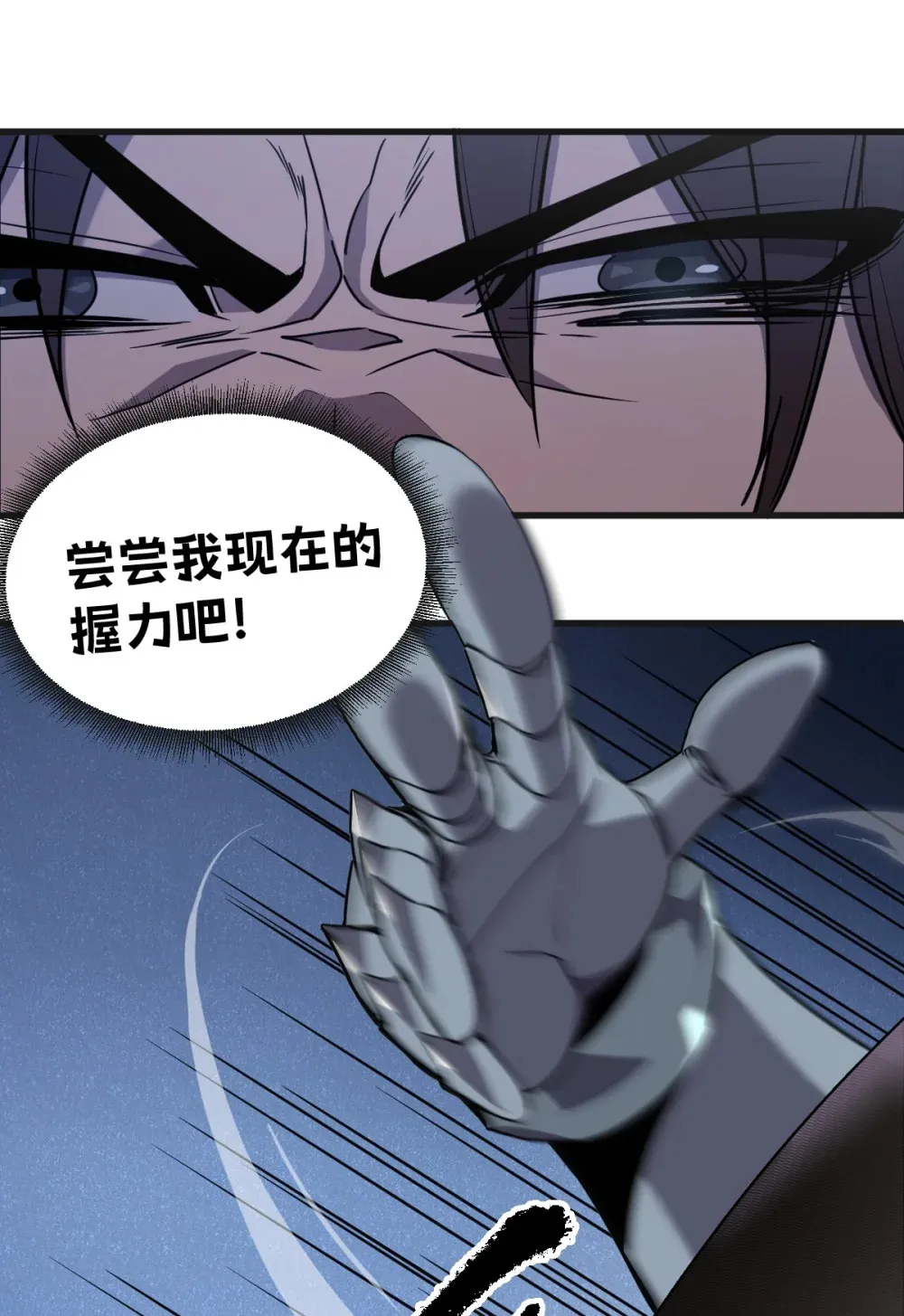 007 人类只配被我踩在脚下24