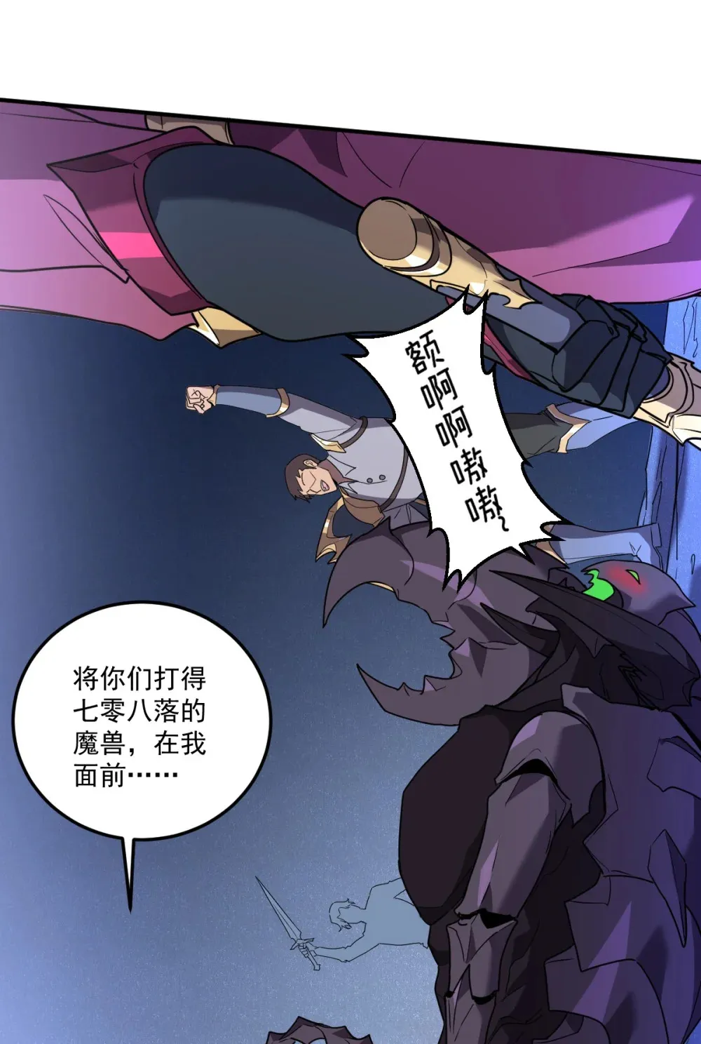 008 纳耶大人的命令20