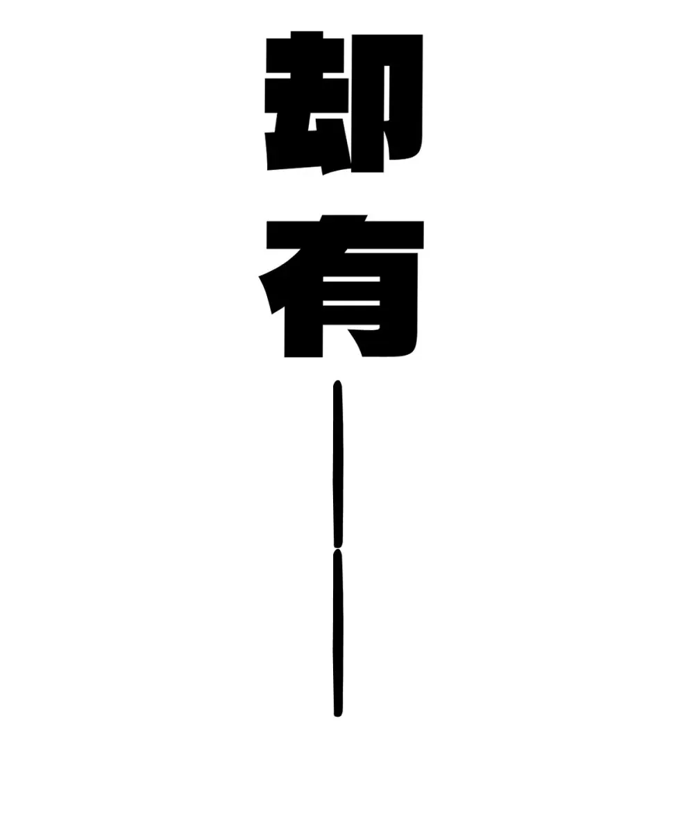 002 大王！我和他不是你想的那样91