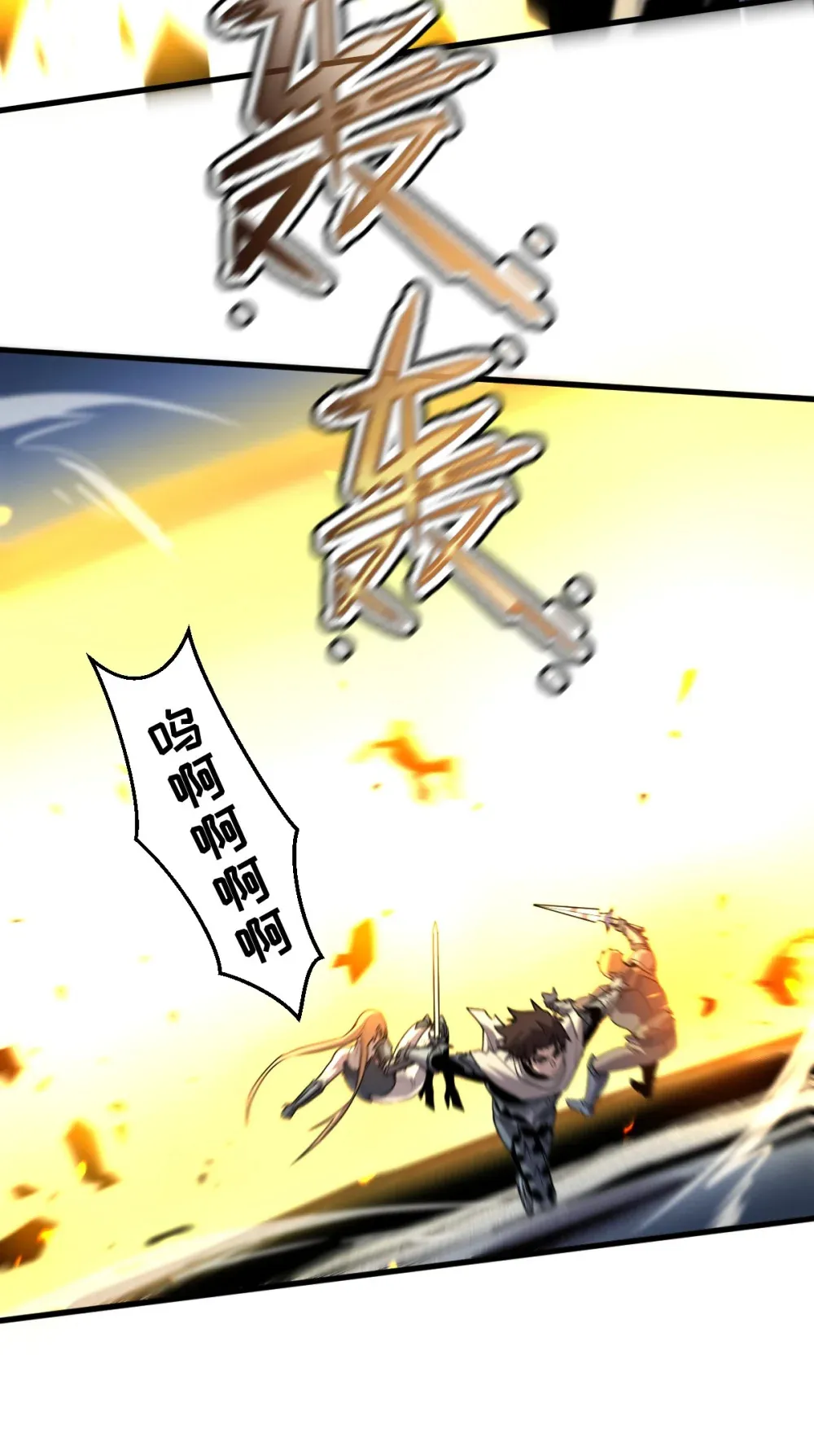 009 我要单刷boss！40