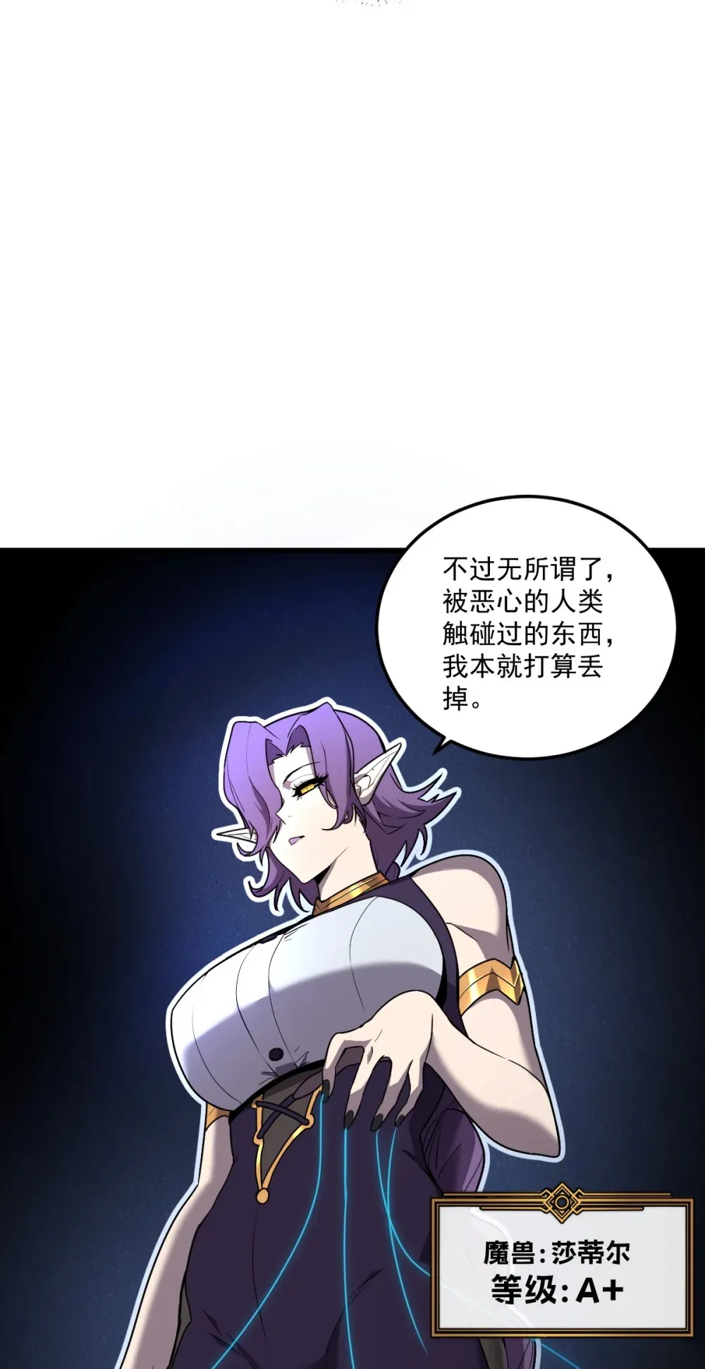 006 居然敢对我做那种事！43
