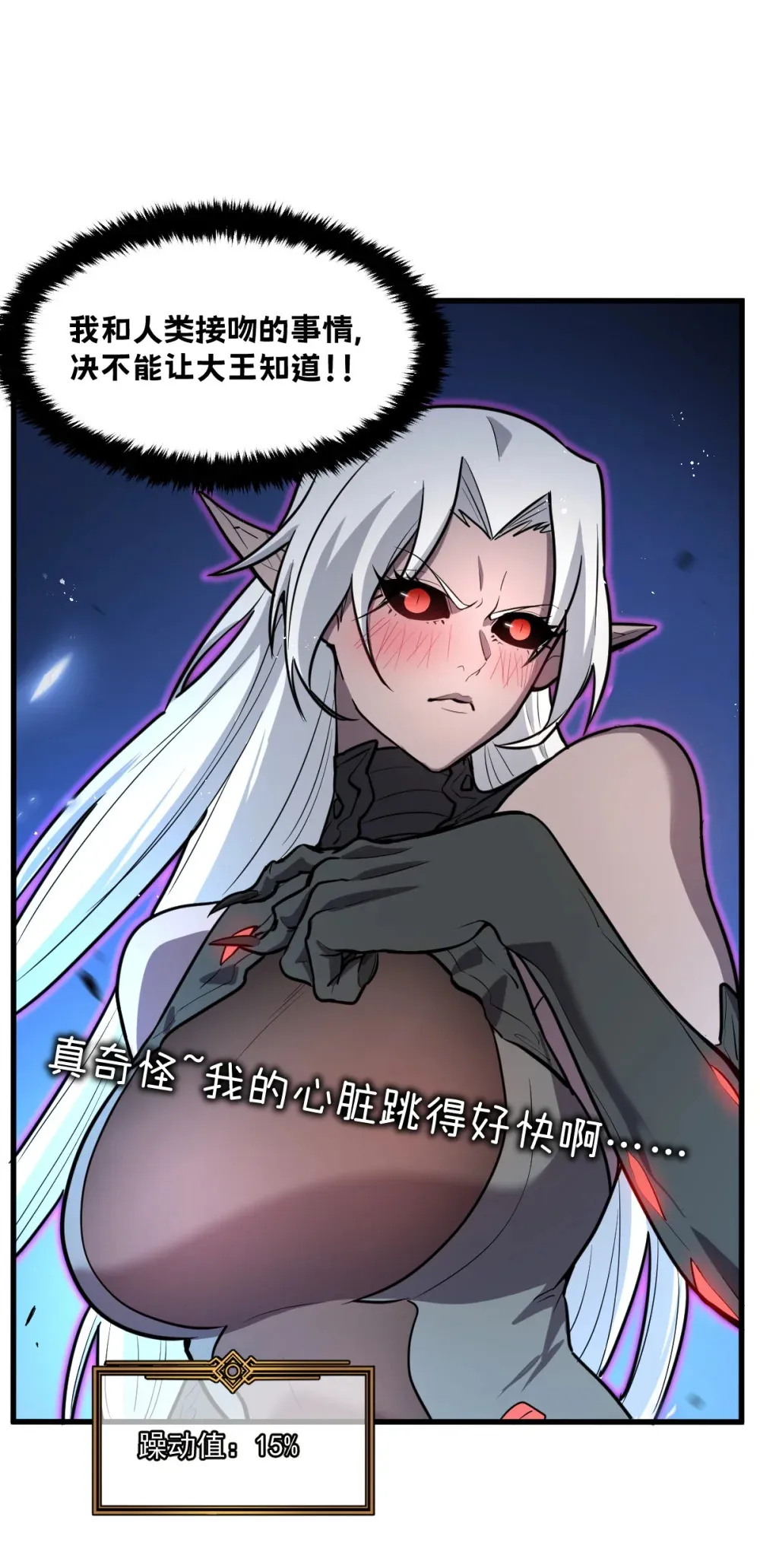 001 锁定！黑丝兽娘45