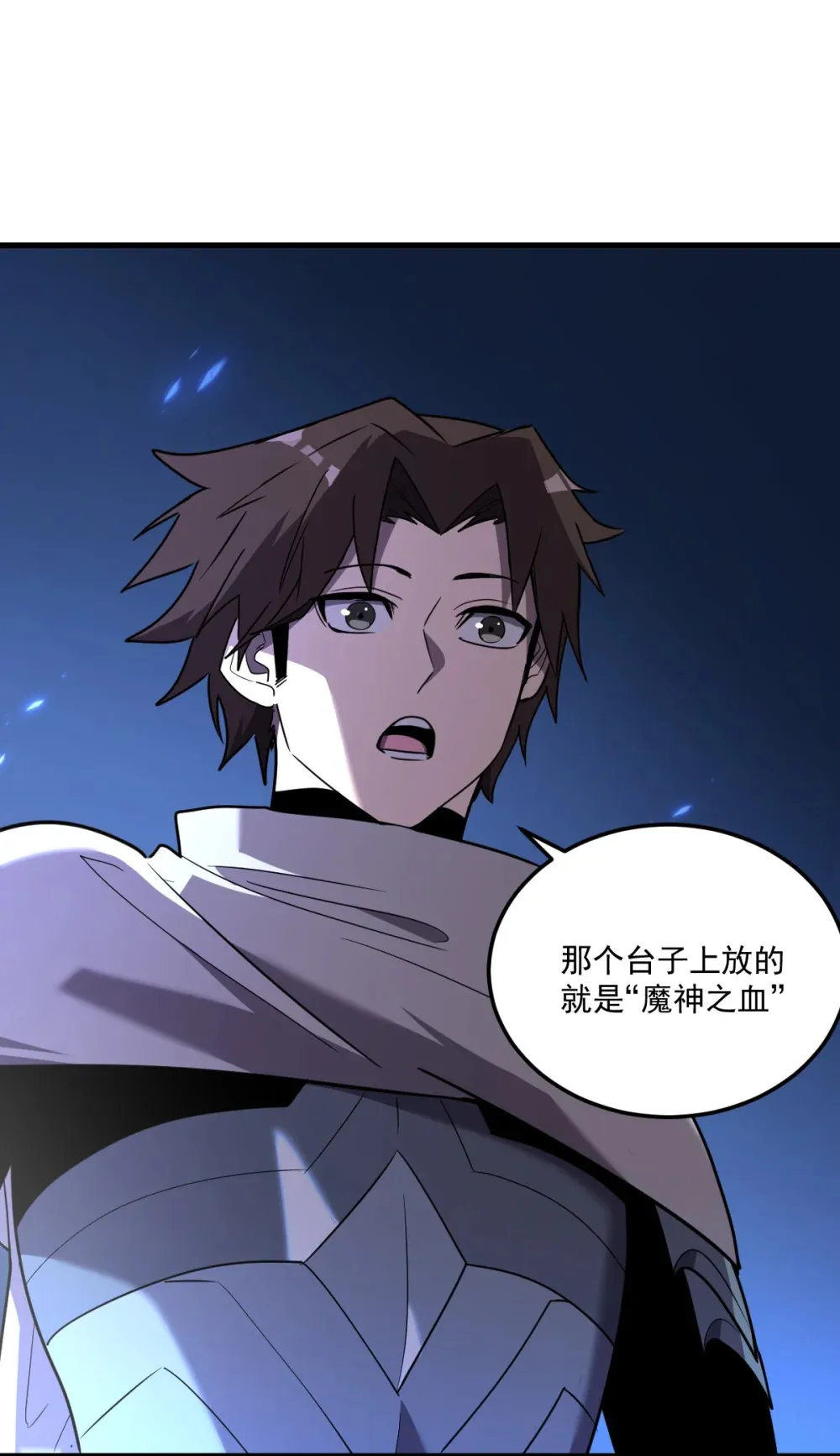 009 我要单刷boss！0