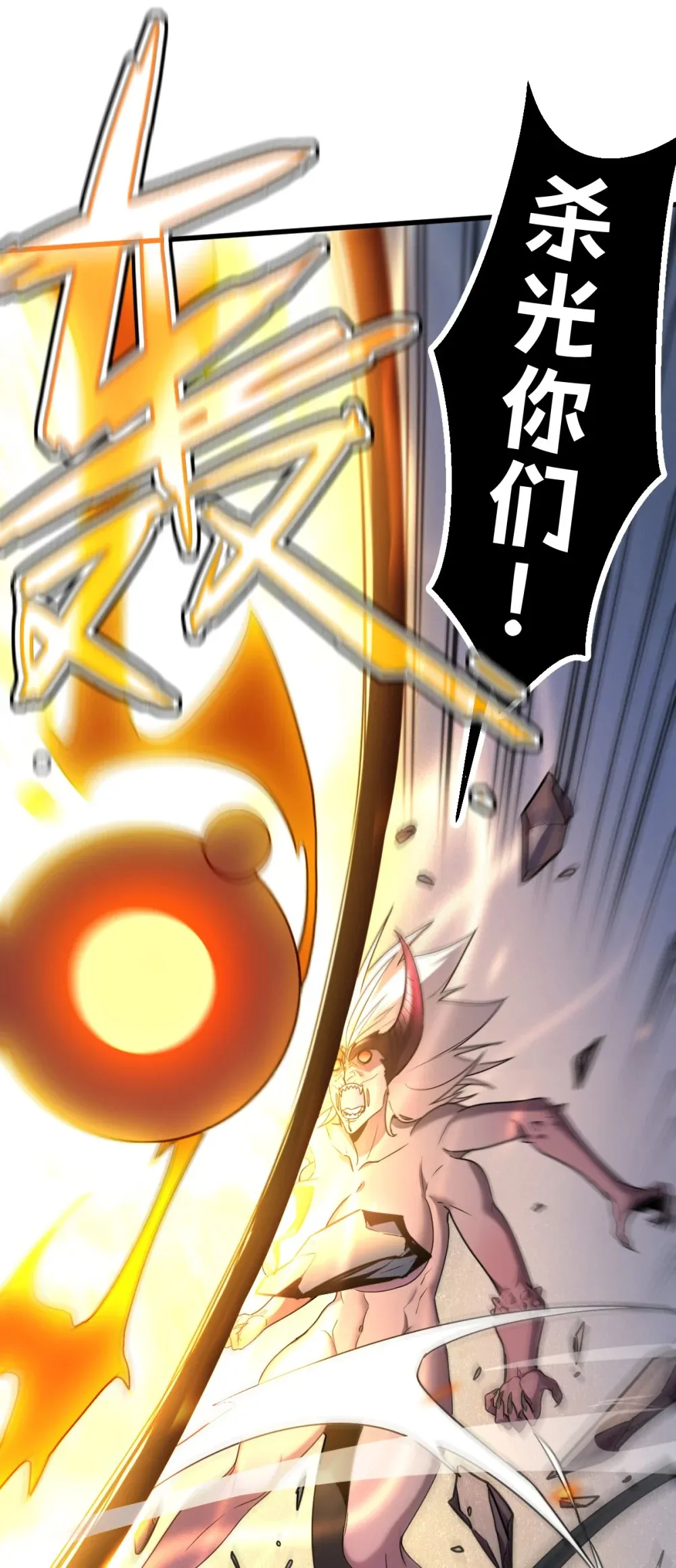 013 爆衣成功，解锁必杀！16