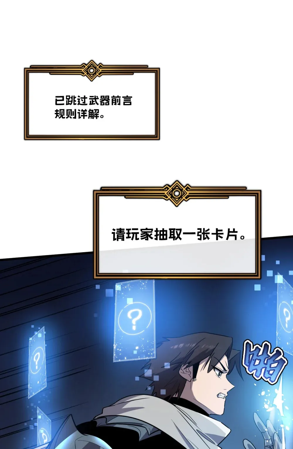 010 把boss的衣服揍没了？！50