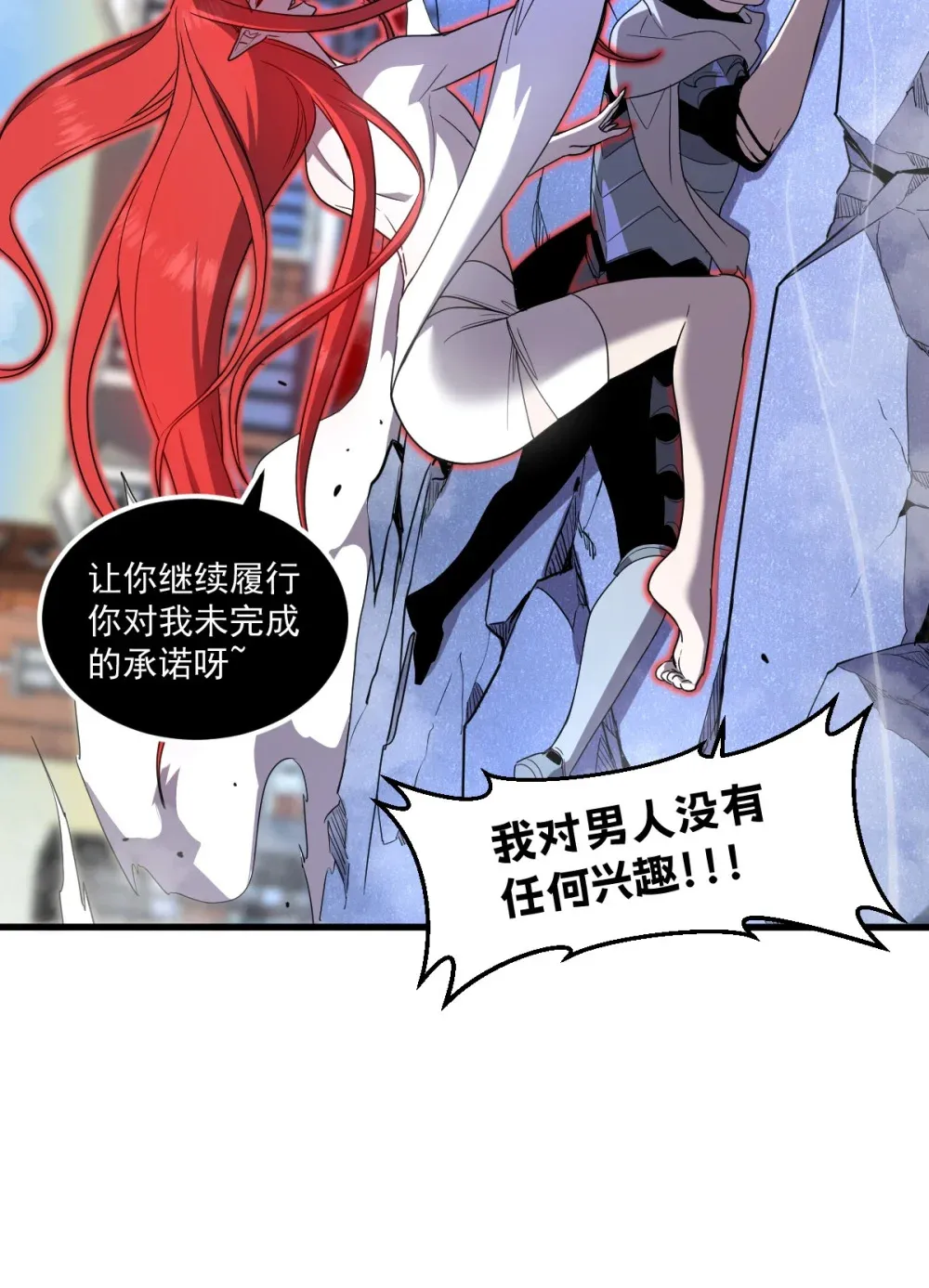 020 魔神本体回归27