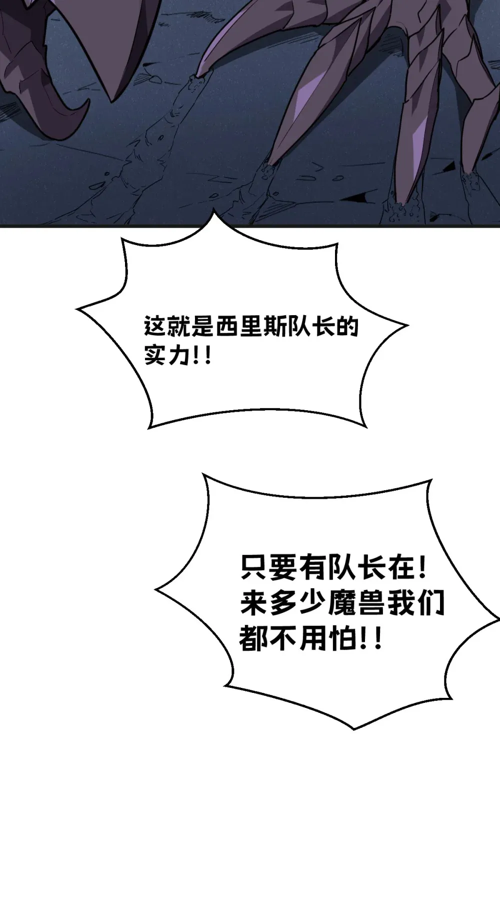 007 人类只配被我踩在脚下74