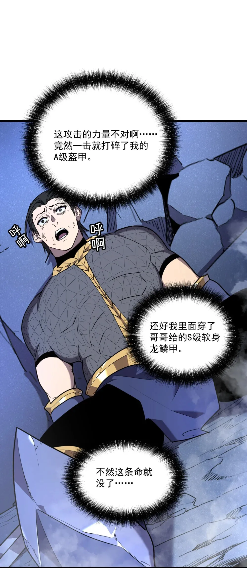 009 我要单刷boss！21