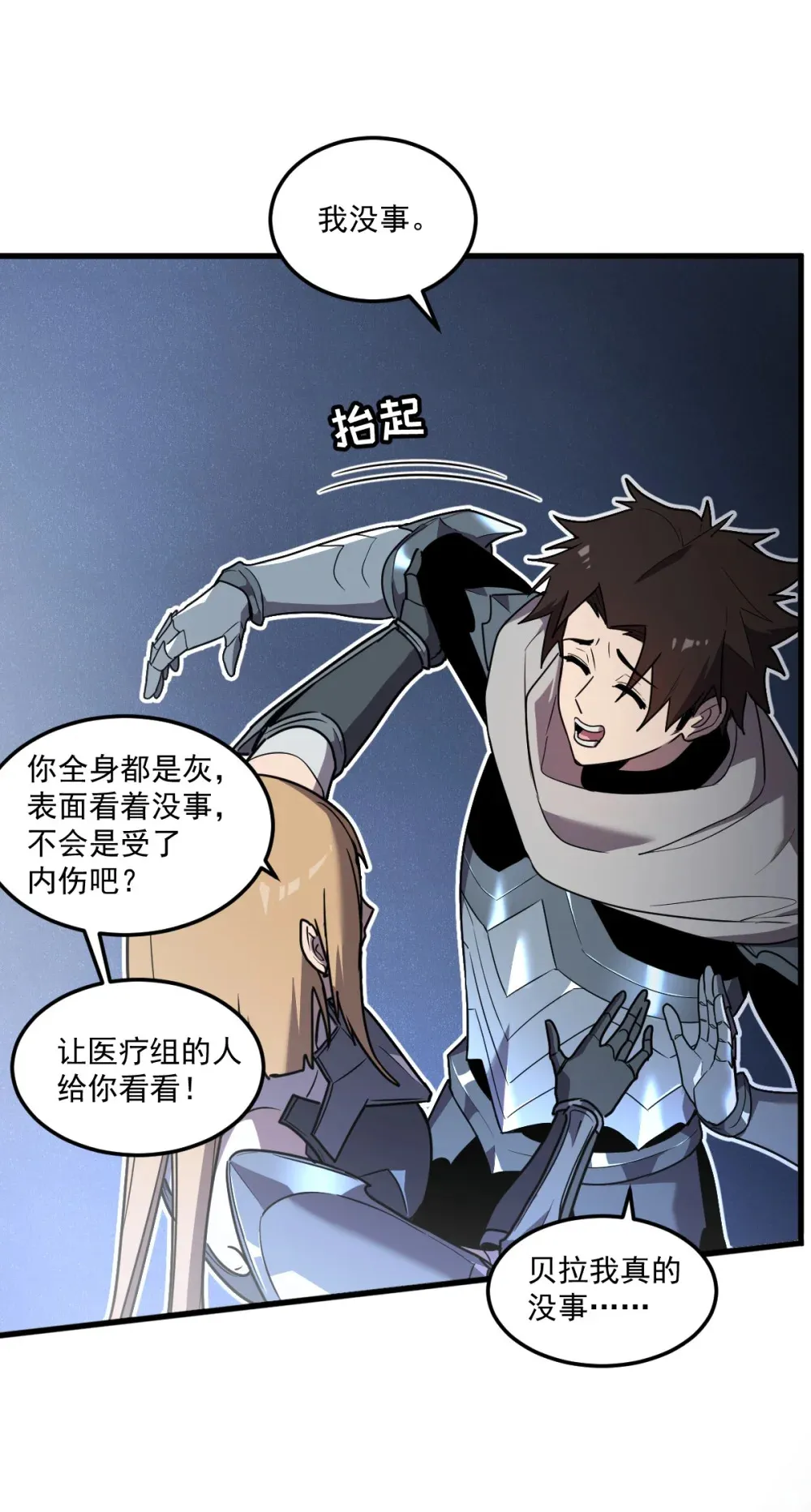 008 纳耶大人的命令47