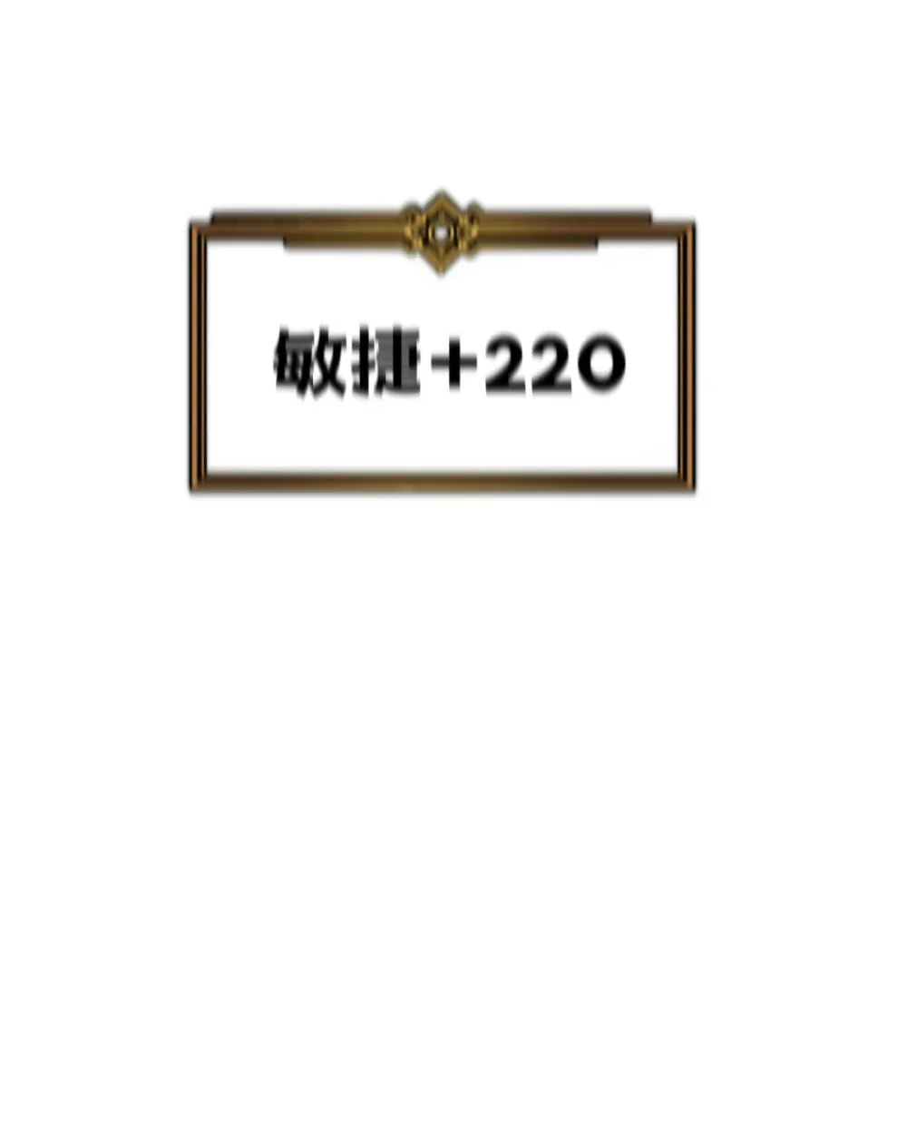 006 居然敢对我做那种事！69