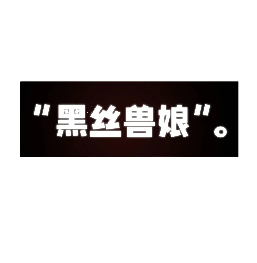 预告 正直的躁动系统19