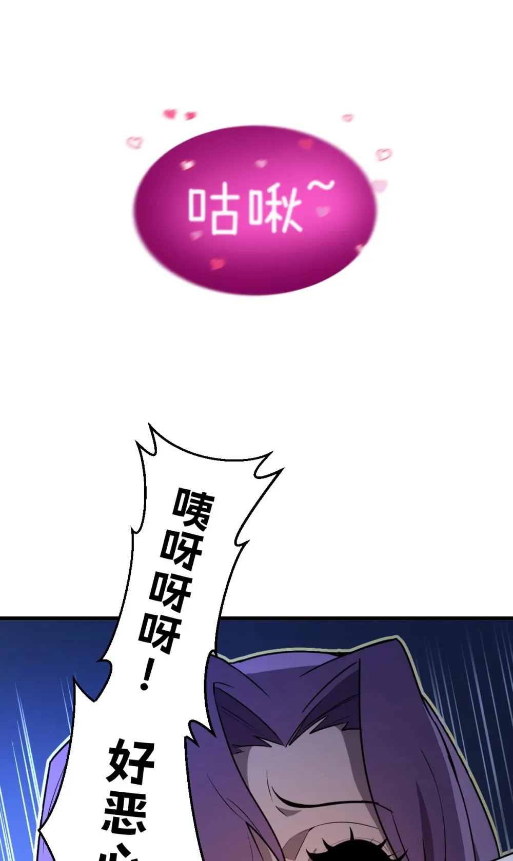 006 居然敢对我做那种事！67