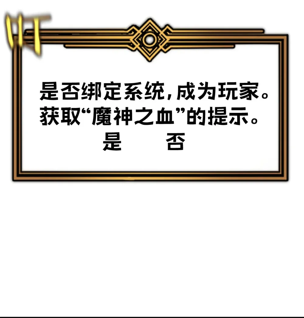 003 魔神之血92