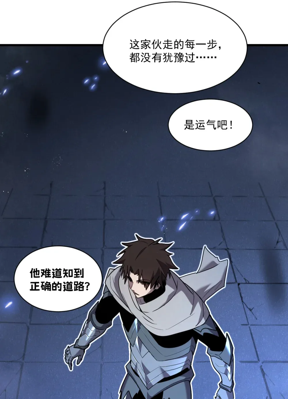 004 赛里斯的感知力93