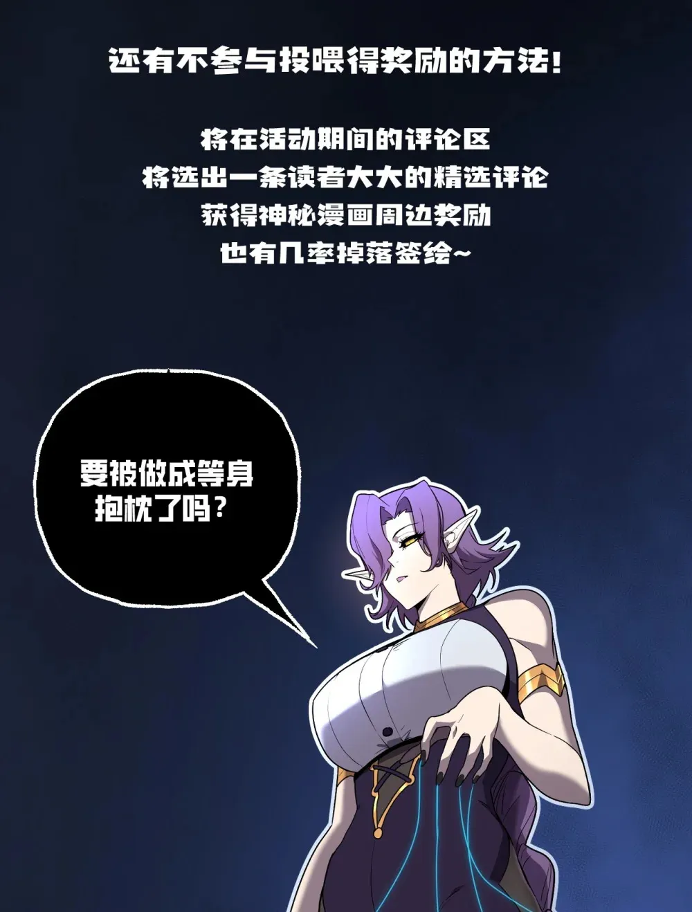 008 纳耶大人的命令86