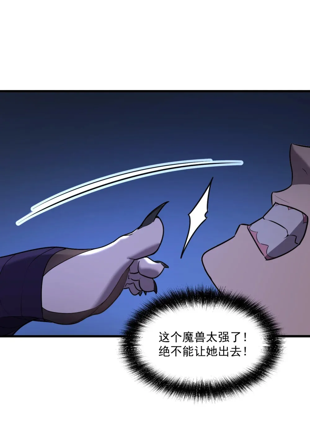 006 居然敢对我做那种事！65