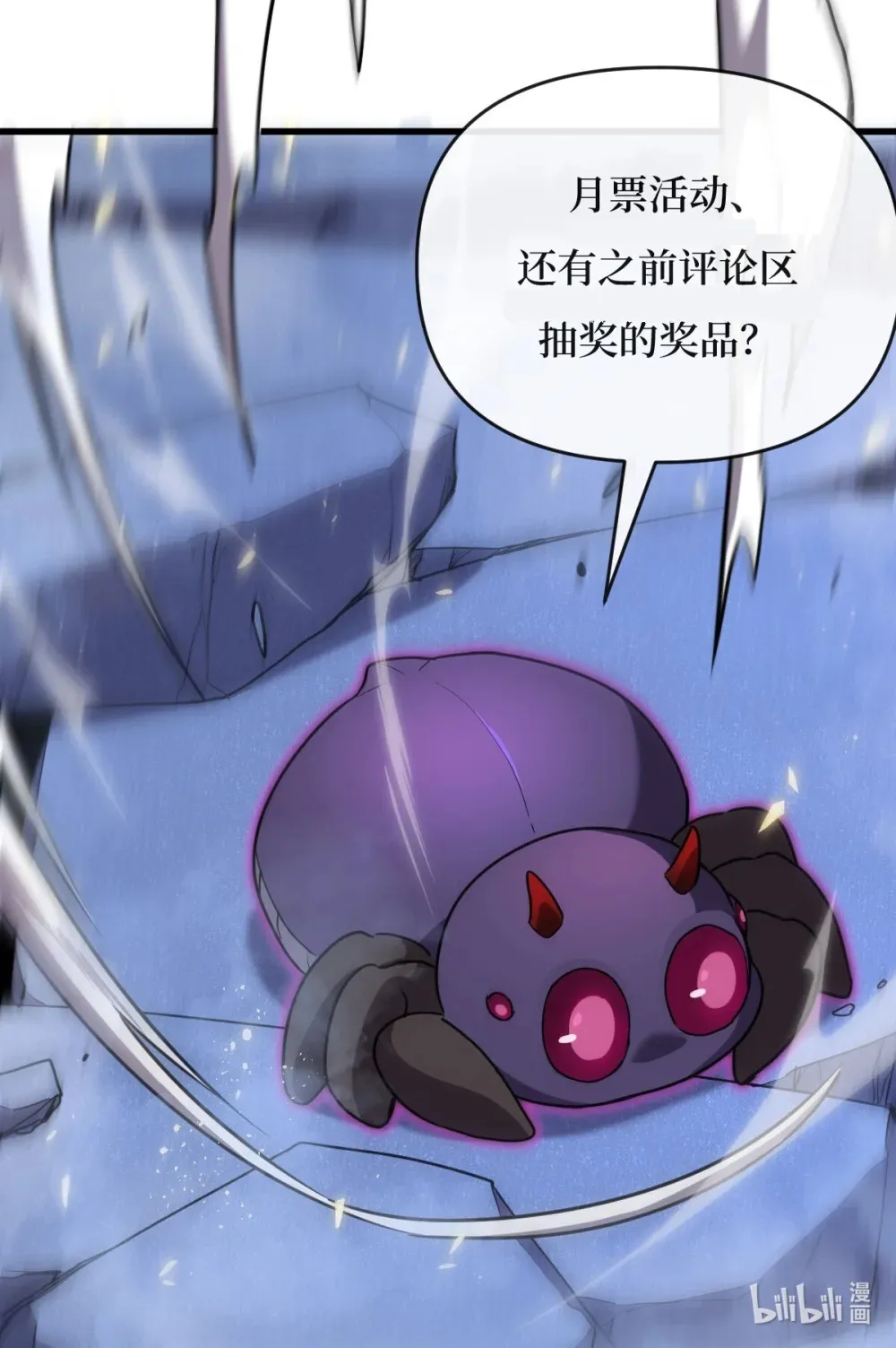 020 魔神本体回归79