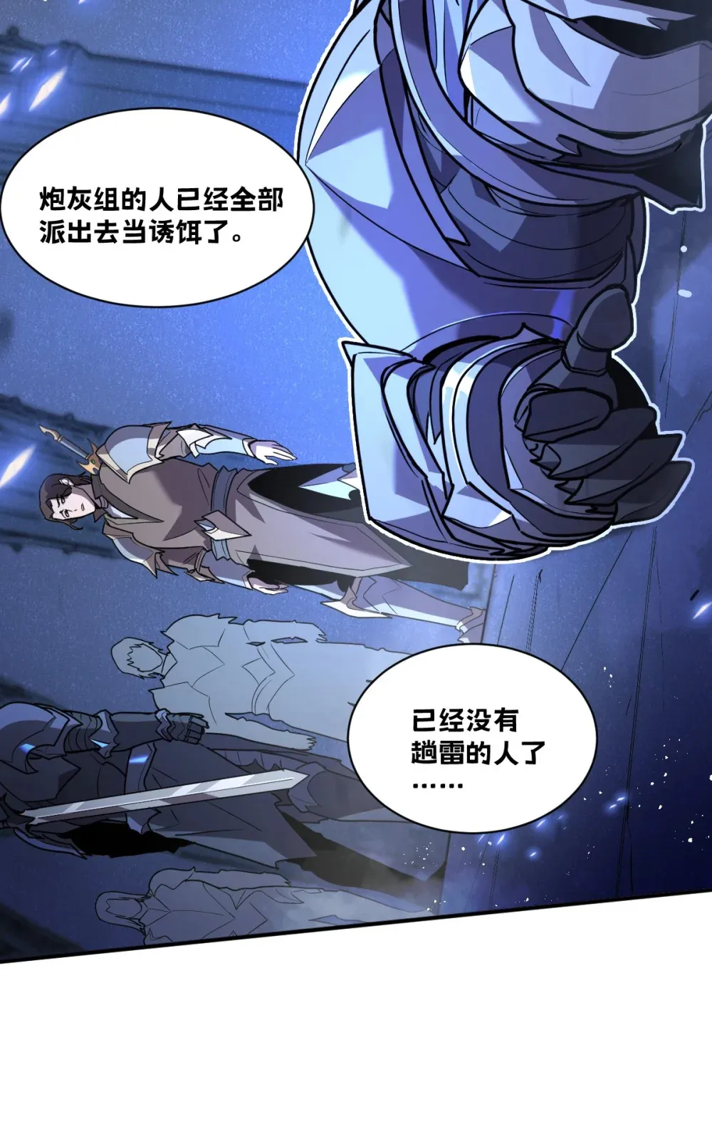 004 赛里斯的感知力11