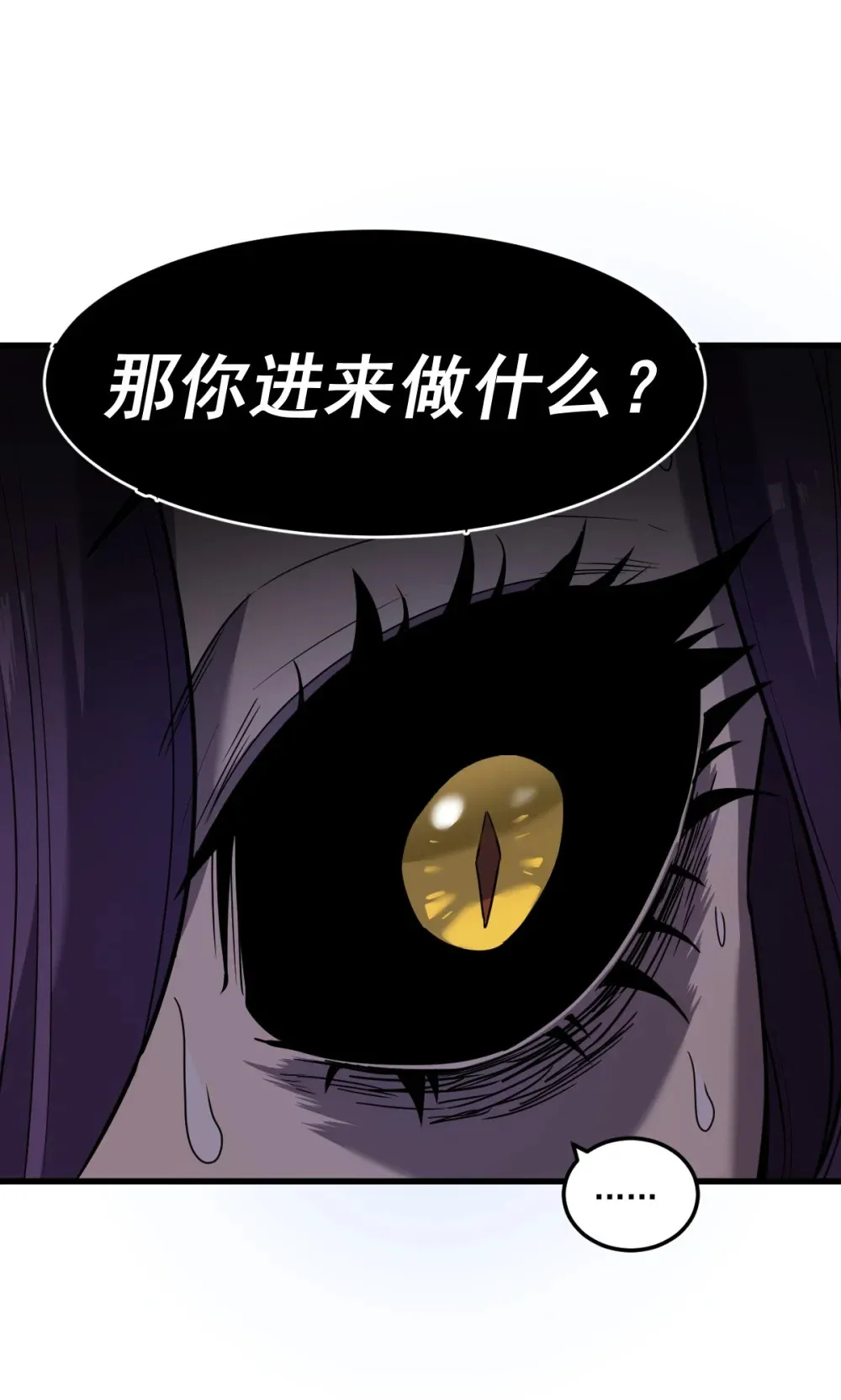 008 纳耶大人的命令59