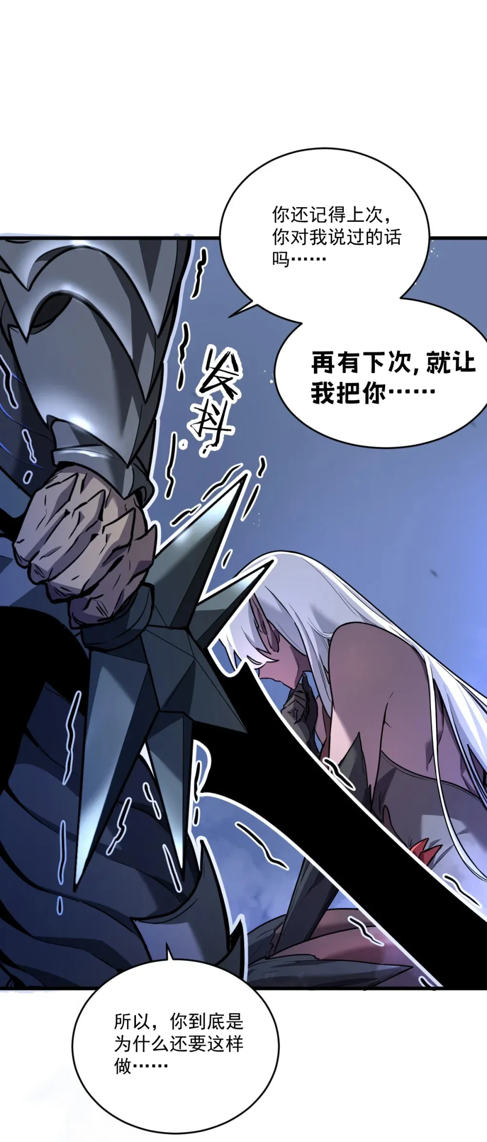 002 大王！我和他不是你想的那样13