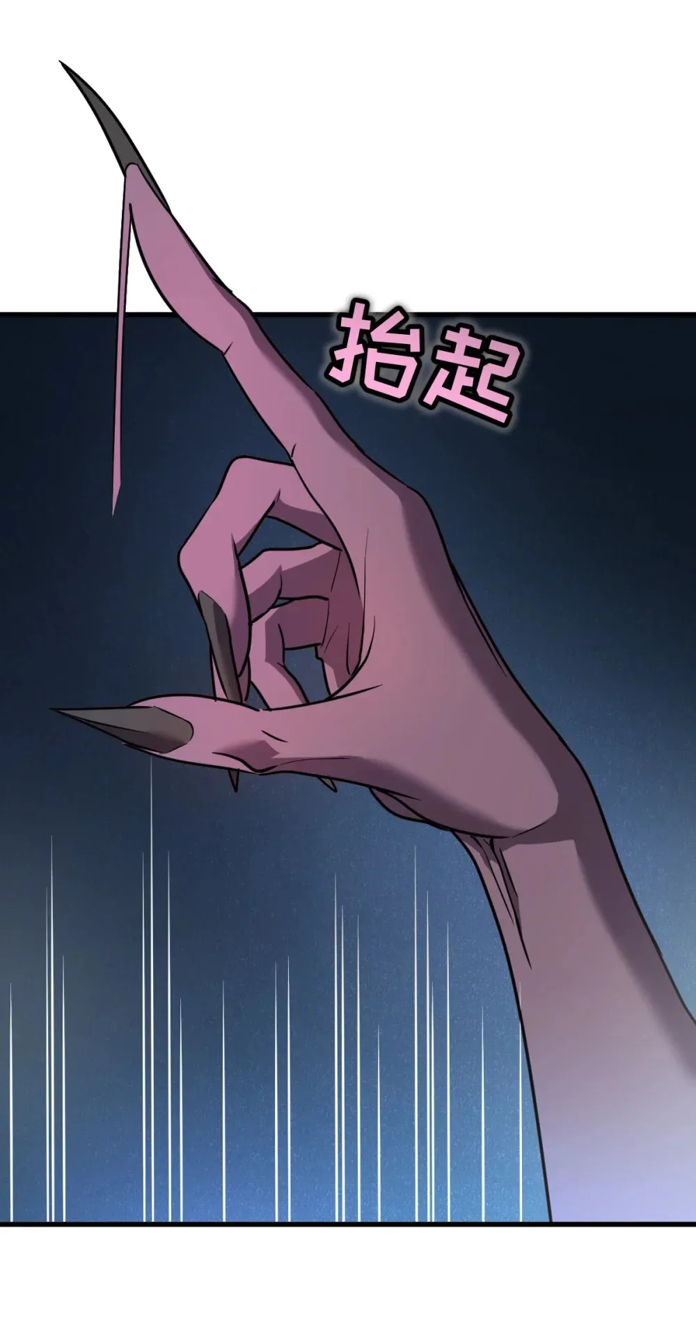 008 纳耶大人的命令66