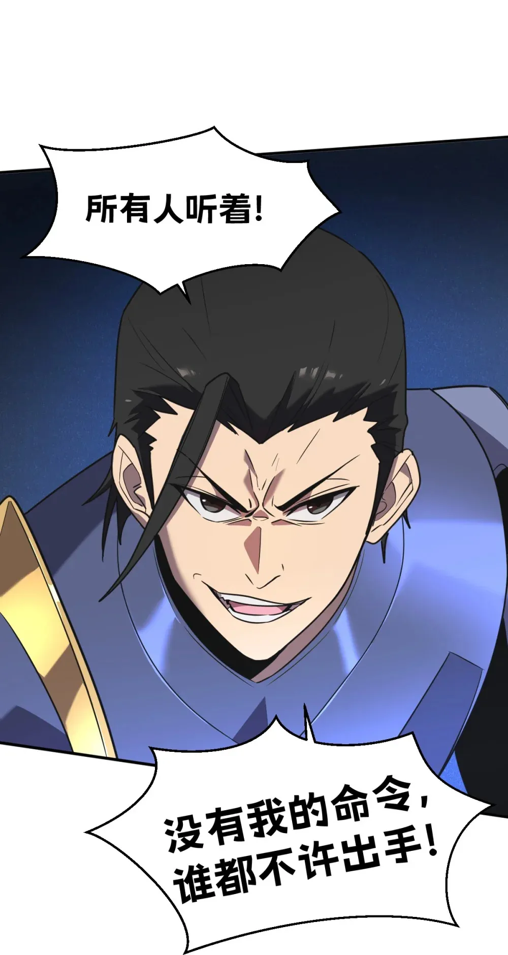 008 纳耶大人的命令83