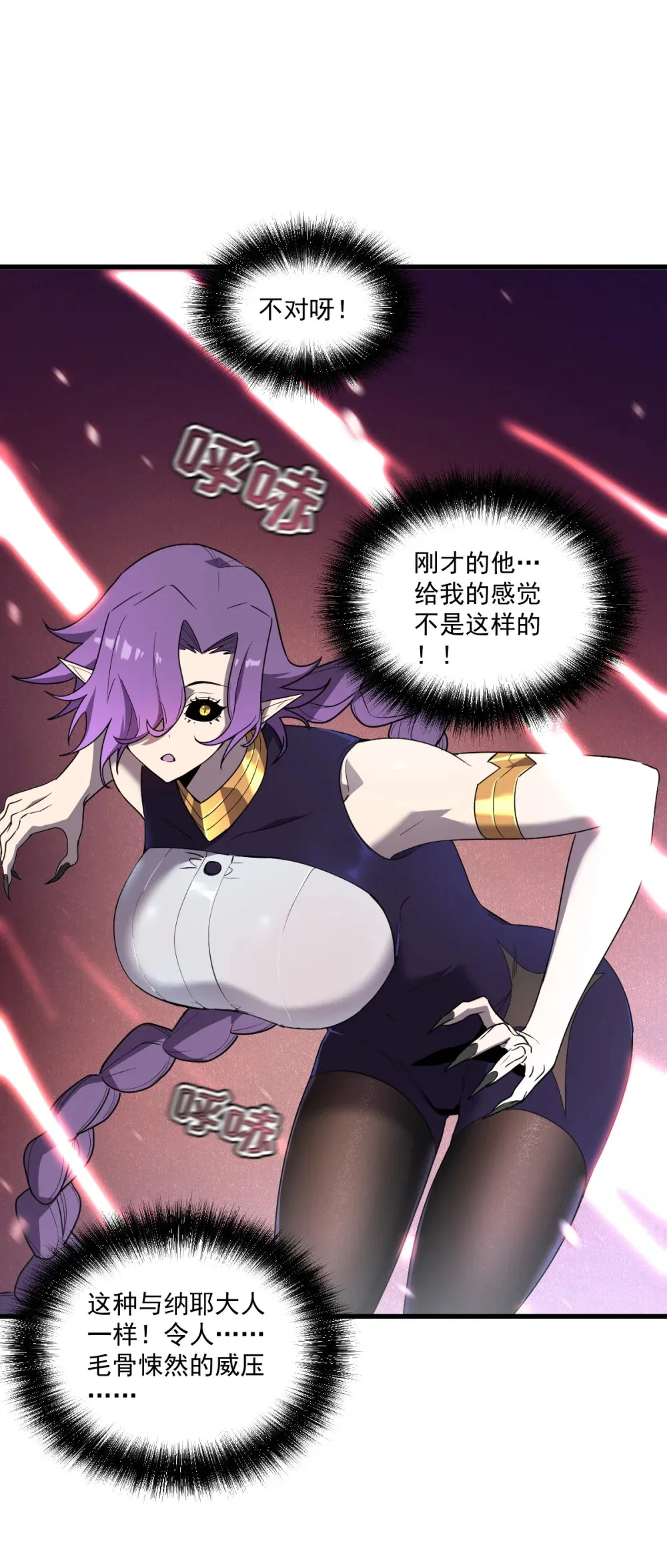 008 纳耶大人的命令35