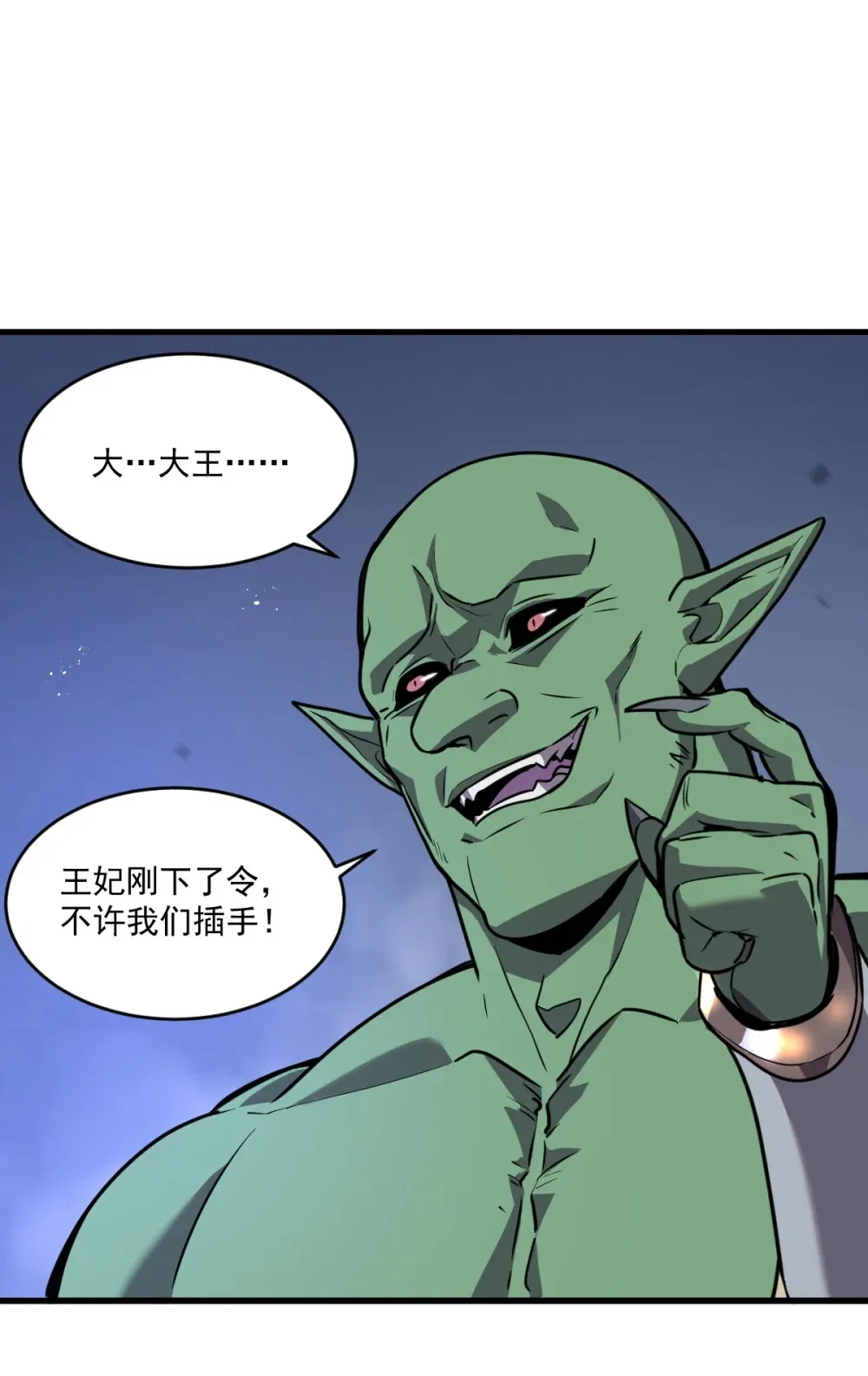 002 大王！我和他不是你想的那样32