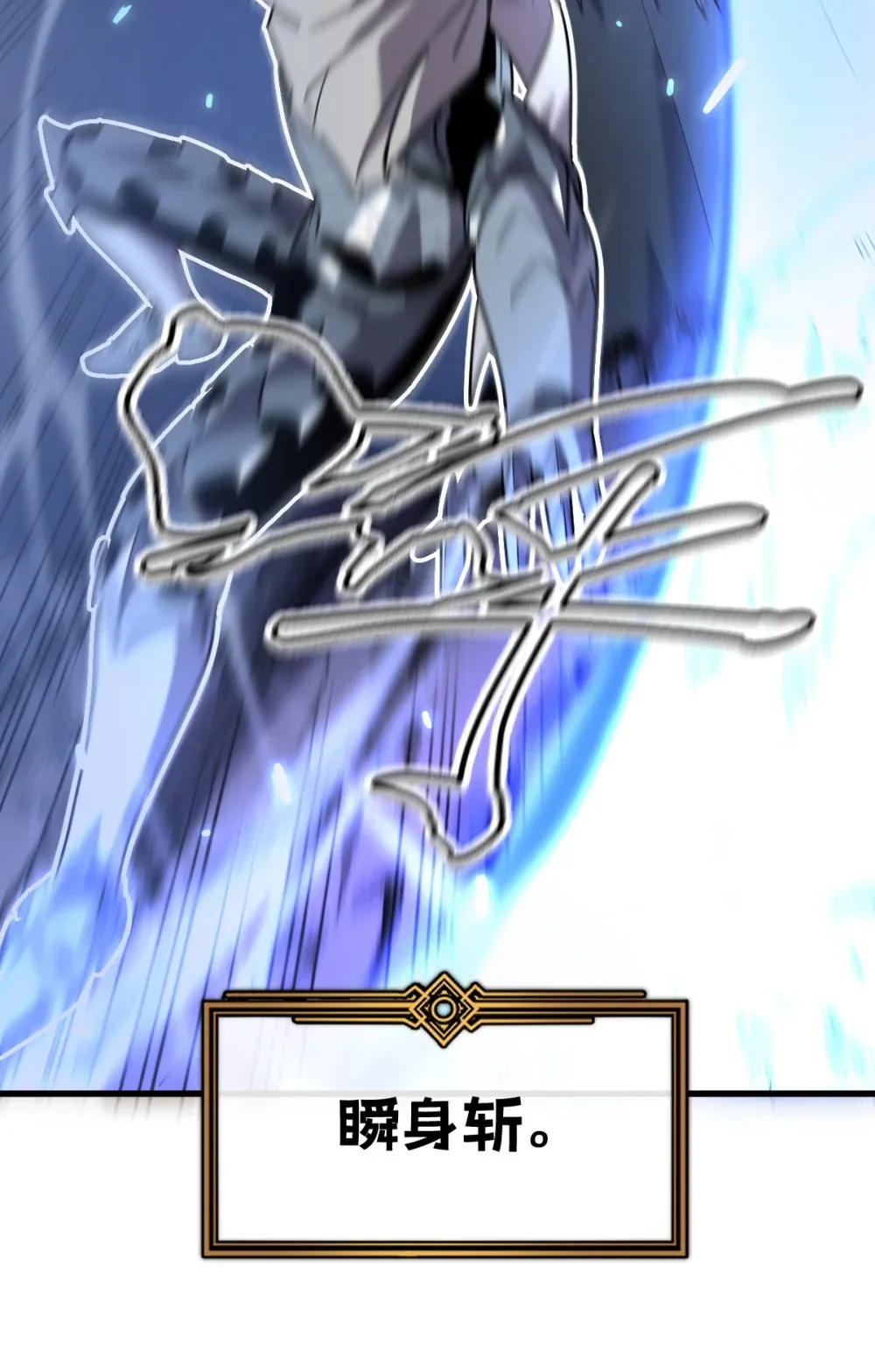 009 我要单刷boss！82