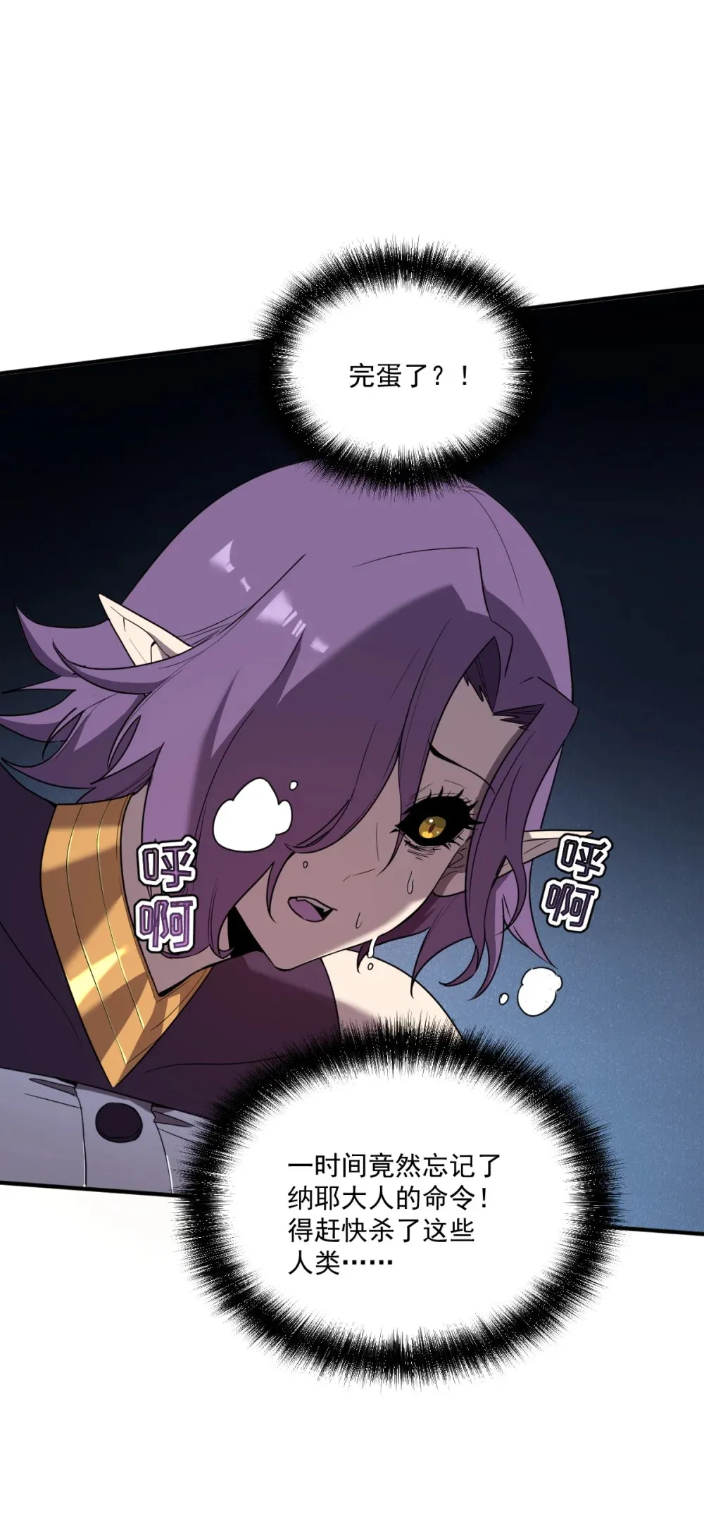 008 纳耶大人的命令31