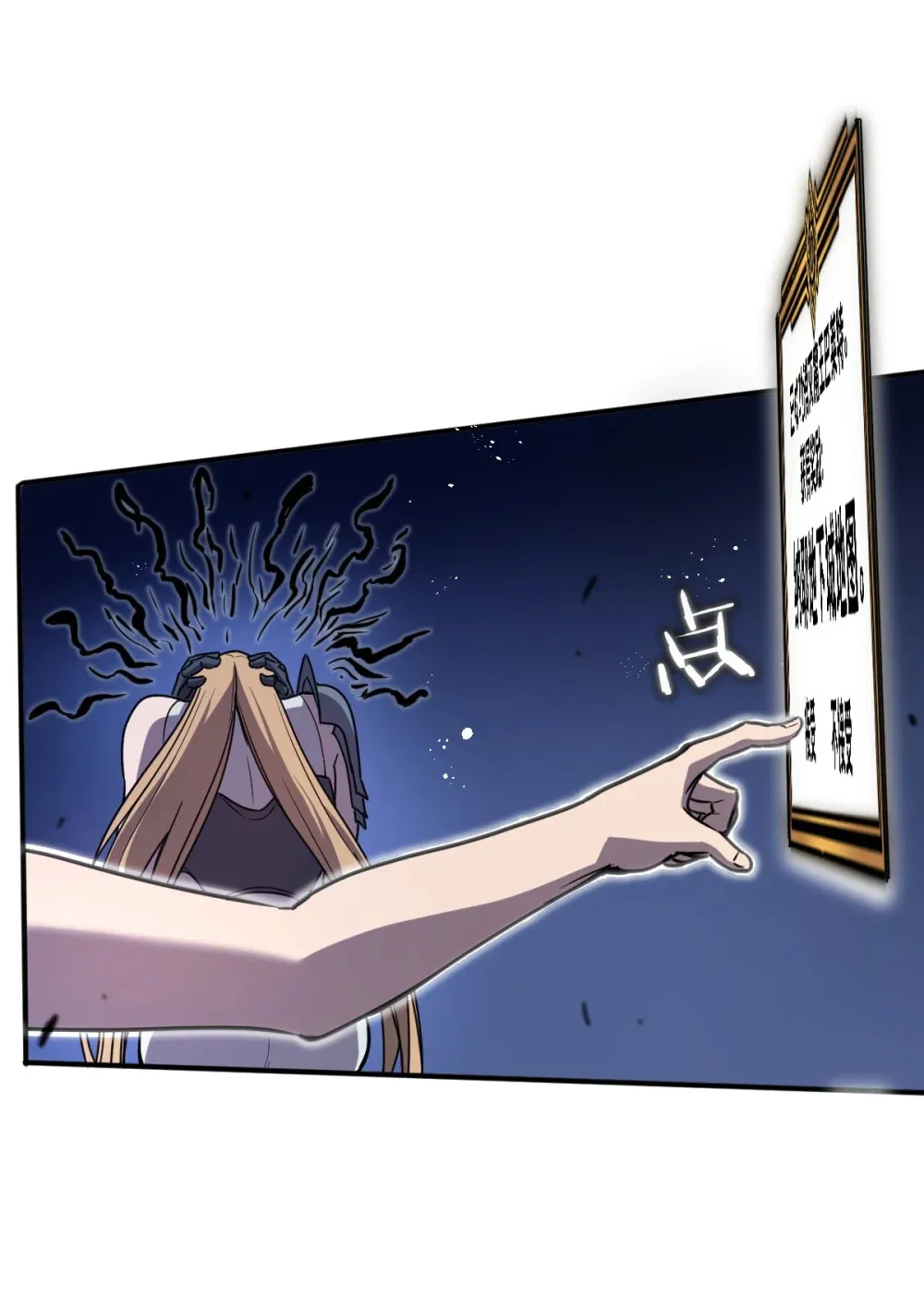 003 魔神之血38